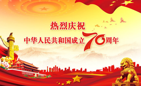 庆祝新中国成立70周年工程机械行业成就展在京隆重举办