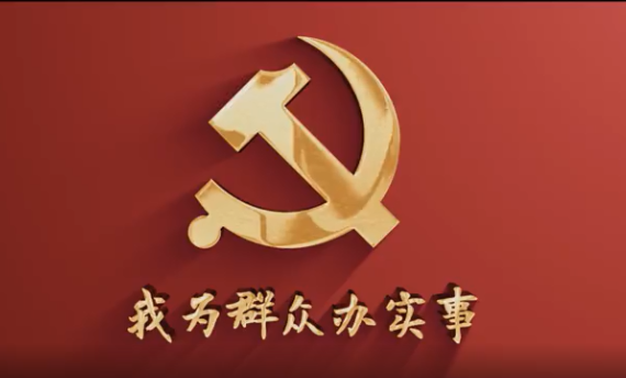 我是党员，我在！